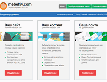 Tablet Screenshot of mebel54.com